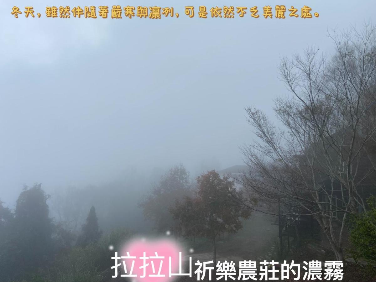 Lala Mountain Homestay‧Cile Farm Hualing Eksteriør bilde