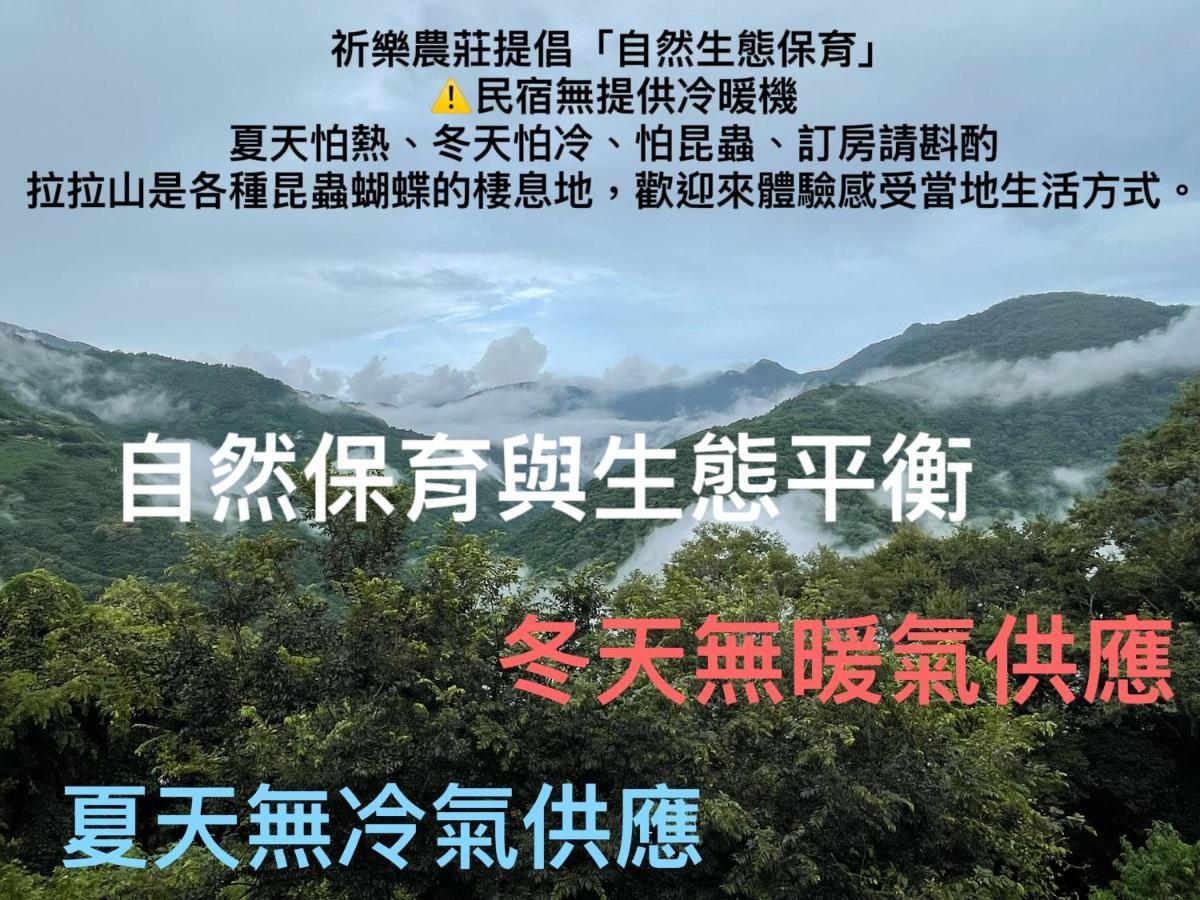 Lala Mountain Homestay‧Cile Farm Hualing Eksteriør bilde