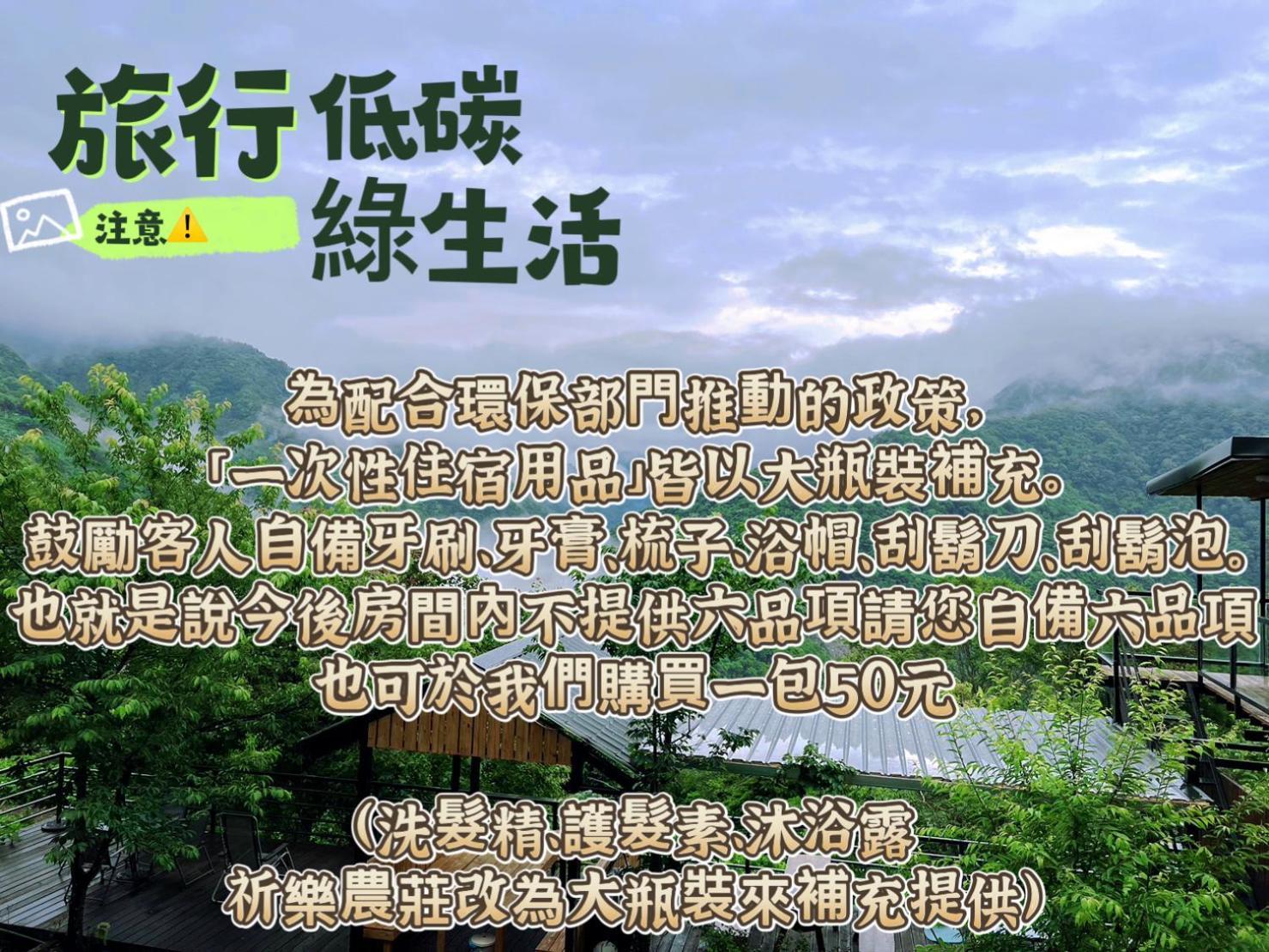 Lala Mountain Homestay‧Cile Farm Hualing Eksteriør bilde